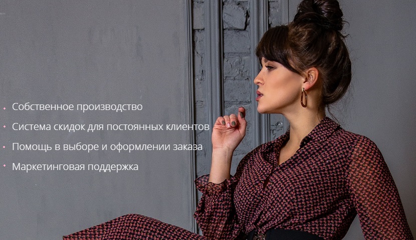 Российские Производители Женской Одежды Магазин