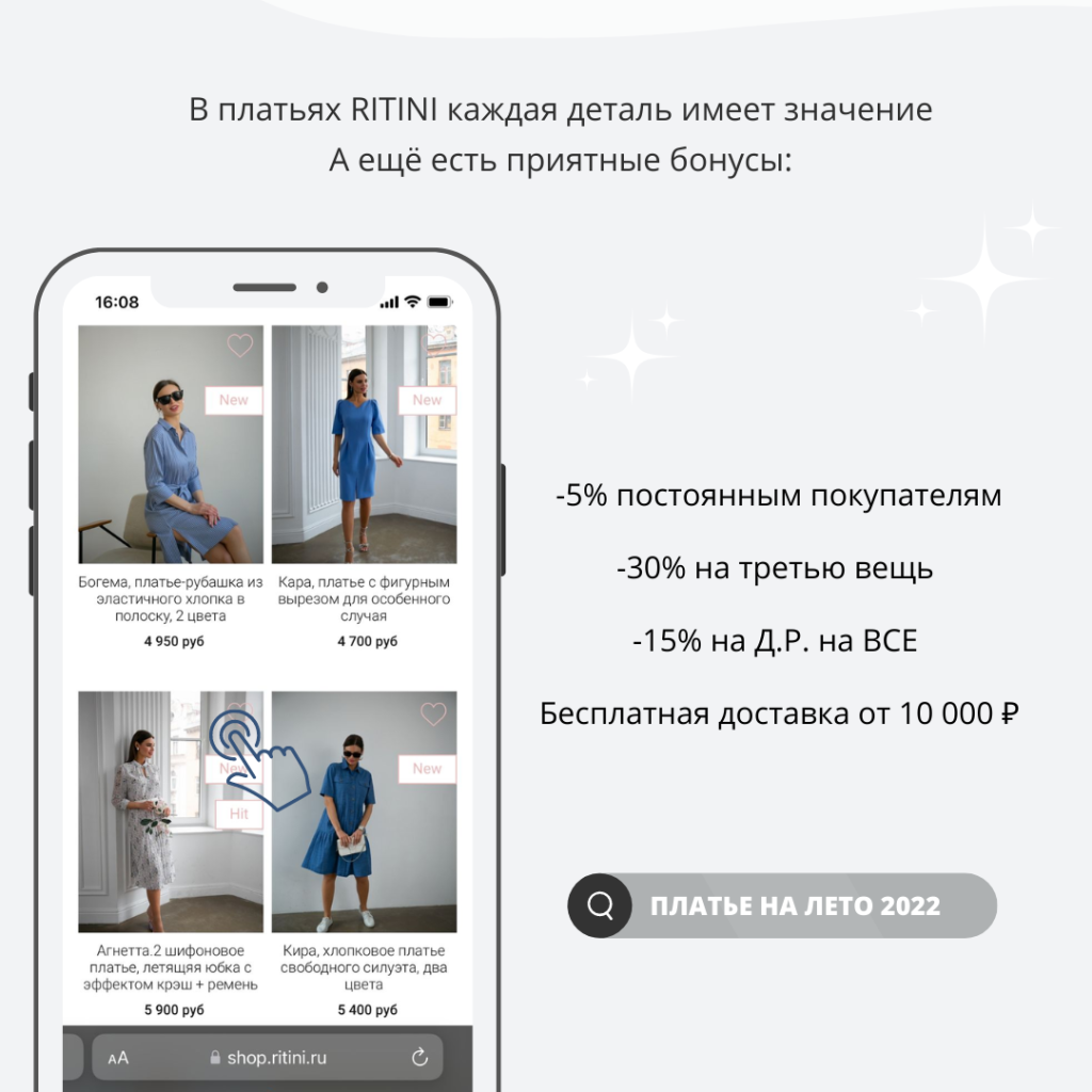 shop.ritini.ru